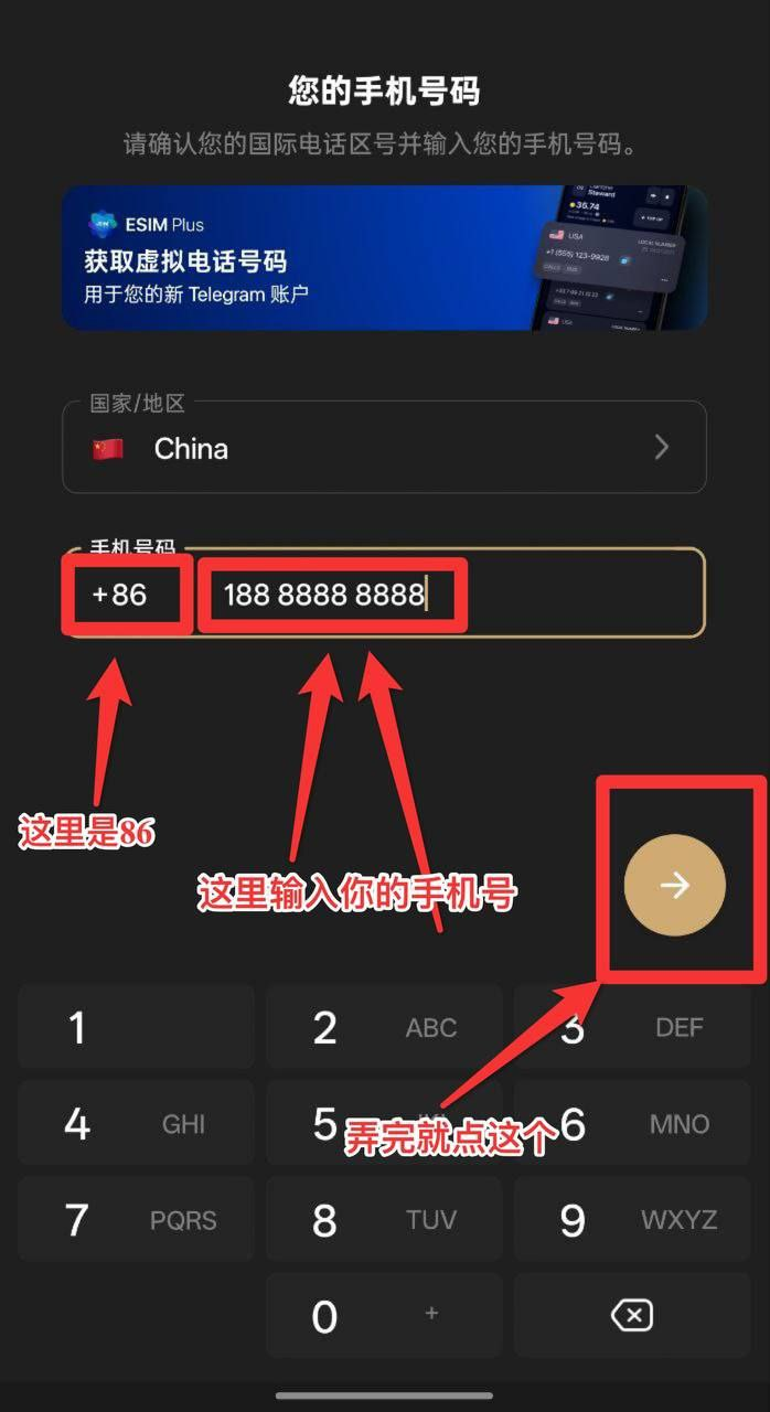 输入手机号登录示意图
