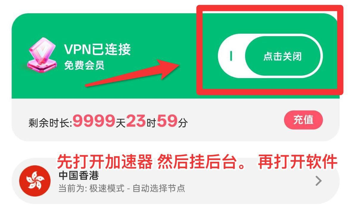 VPN 已连接示意图